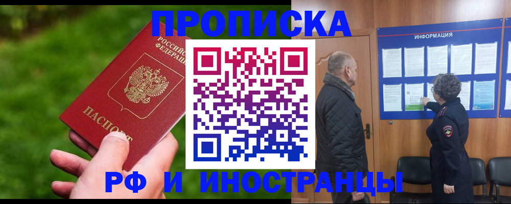 миграционный учет в Балабаново