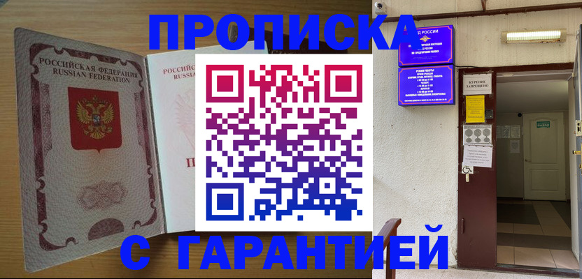 прописка иностранных граждан в Балабаново