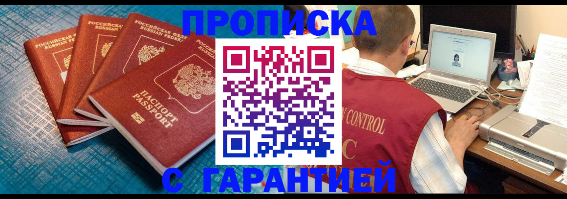 прописка иностранных граждан в Балабаново