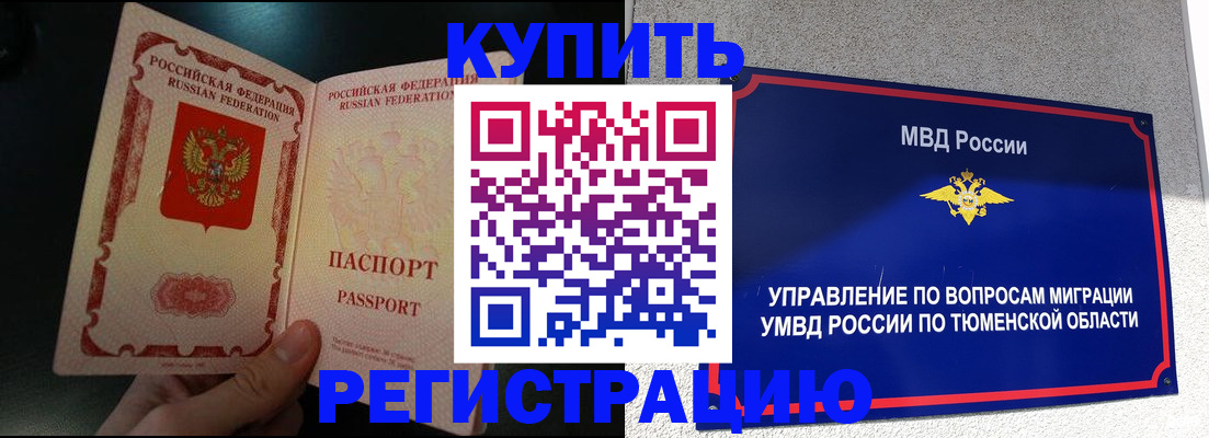 временная регистрация 2025 в Балабаново